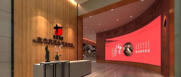 古井貢酒文化品牌體驗(yàn)館設(shè)計(jì)